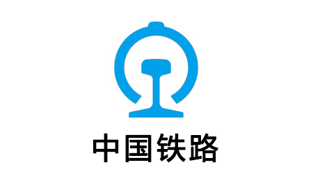 中国铁路