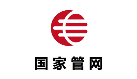 国家管网